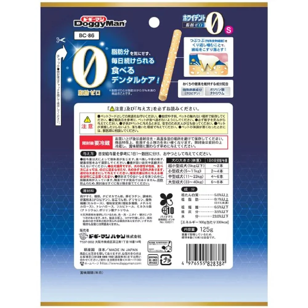 ドギーマン ホワイデント脂肪ゼロS 125g - Image 2