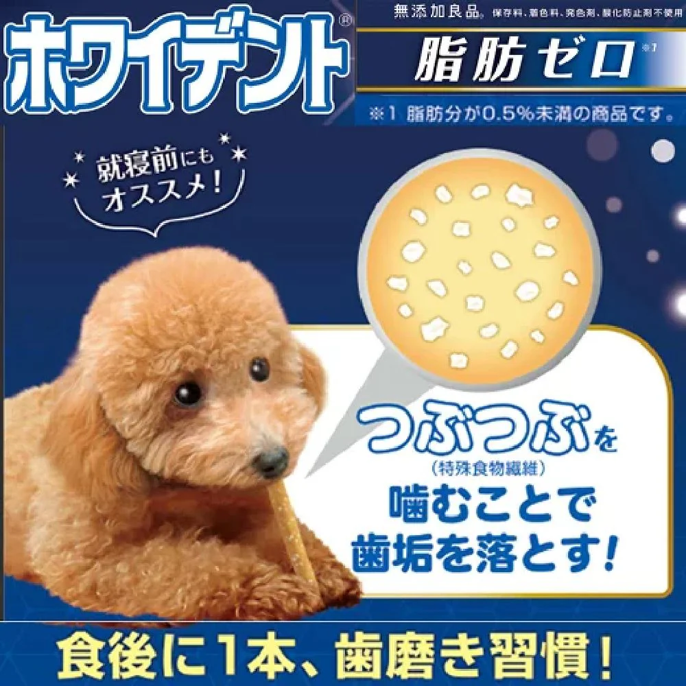 ドギーマン ホワイデント脂肪ゼロS 125g - Image 8