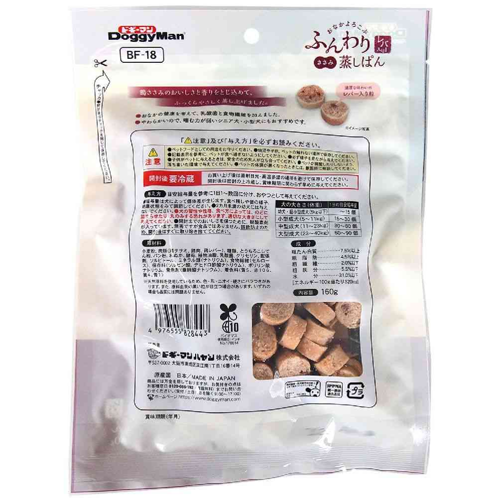 ドギーマン ふんわりささみ蒸しぱんレバー 160g - Image 2