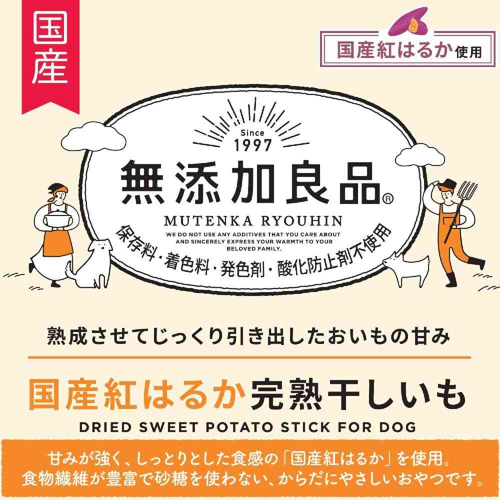 ドギーマン 無添加良品 国産紅はるか干しいも 50g - Image 4