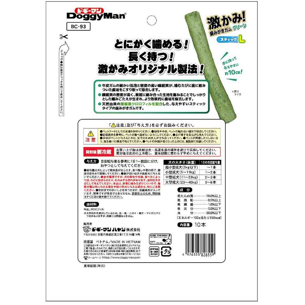 ドギーマン 激かみ！歯みがきガムグリーン スティック L 10本 - Image 2