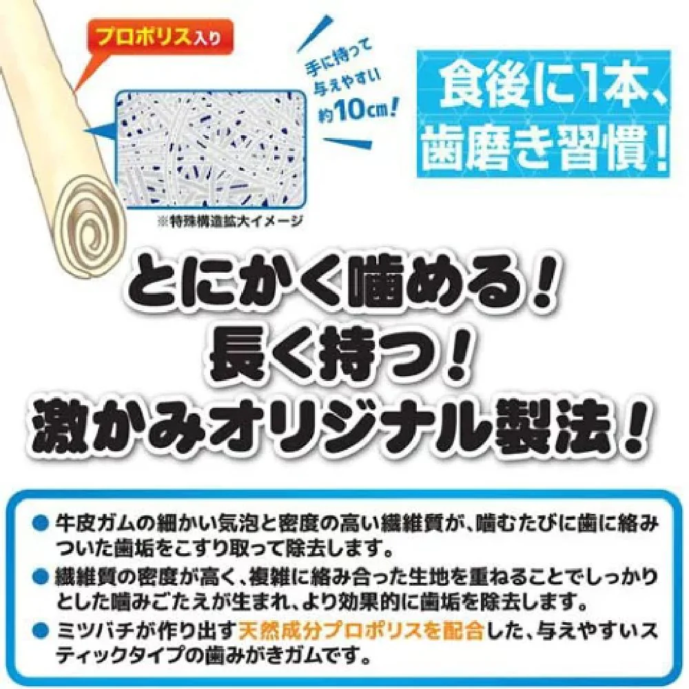 ドギーマン ホワイデント激かみ!歯みがきガムホワイトスティック 24本 - Image 3