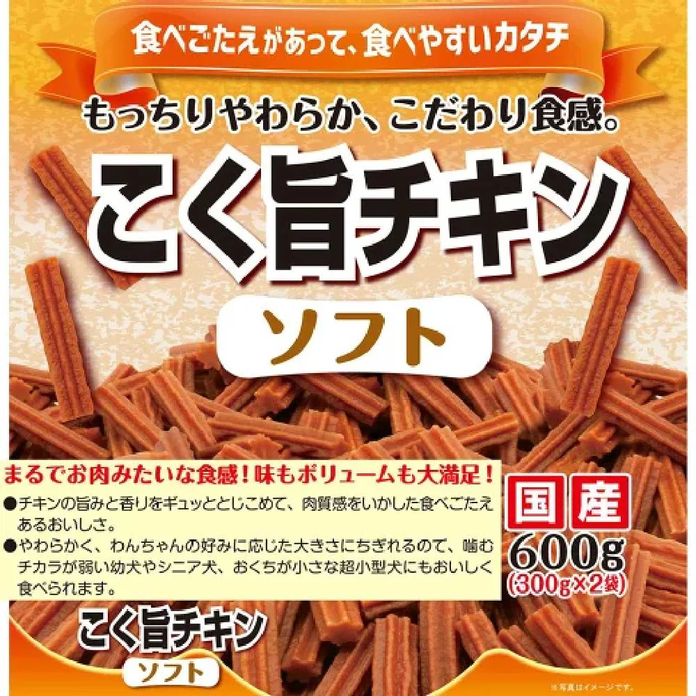 ドギーマン こく旨チキンソフト 600g - Image 8