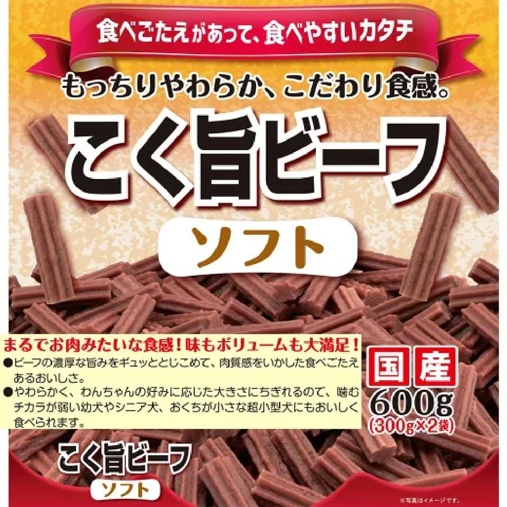 ドギーマン こく旨ビーフソフト 600g - Image 4