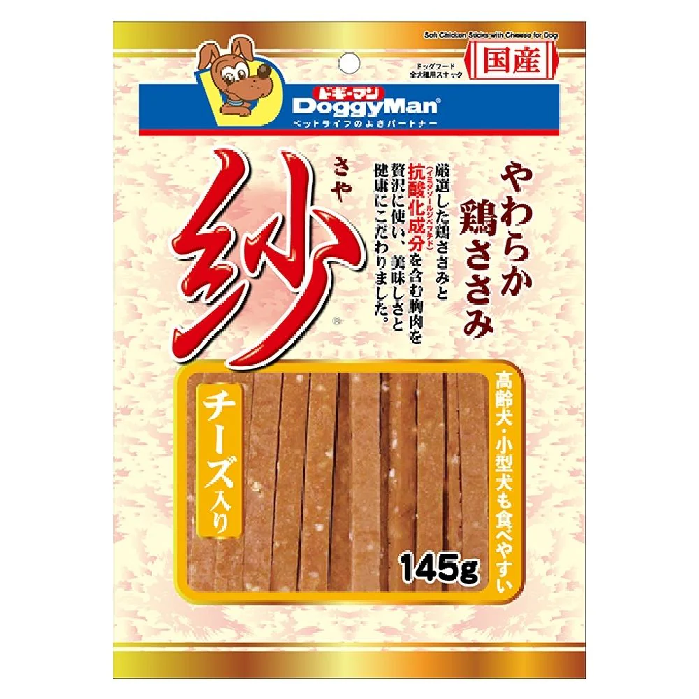ドギーマン 紗チーズ入り 145g - Image 5