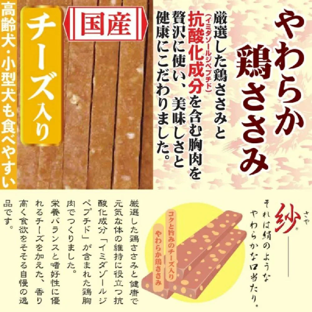 ドギーマン 紗チーズ入り 145g - Image 8