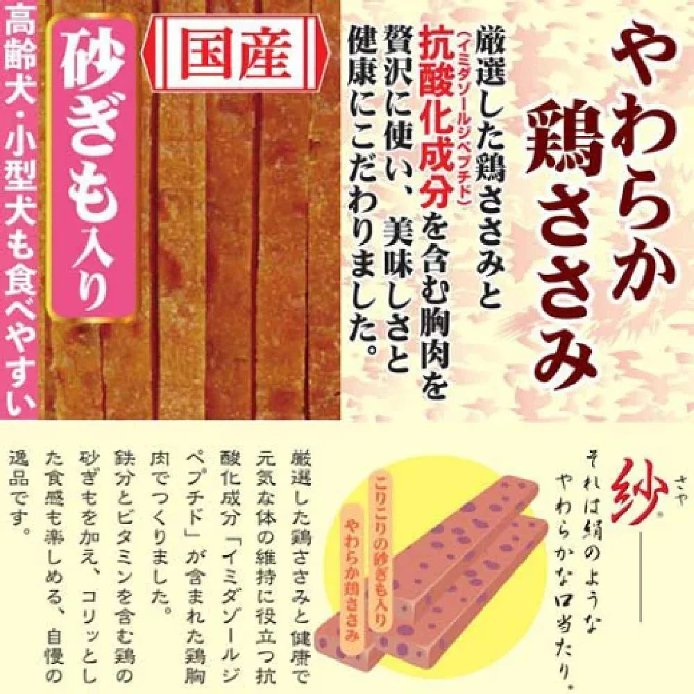 ドギーマン 紗砂ぎも入り 145g - Image 4