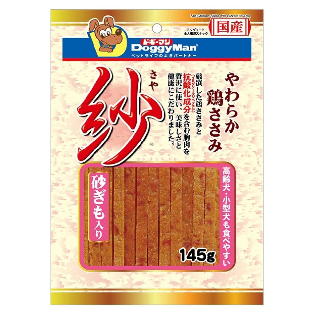 ドギーマン 紗砂ぎも入り 145g - Image 5