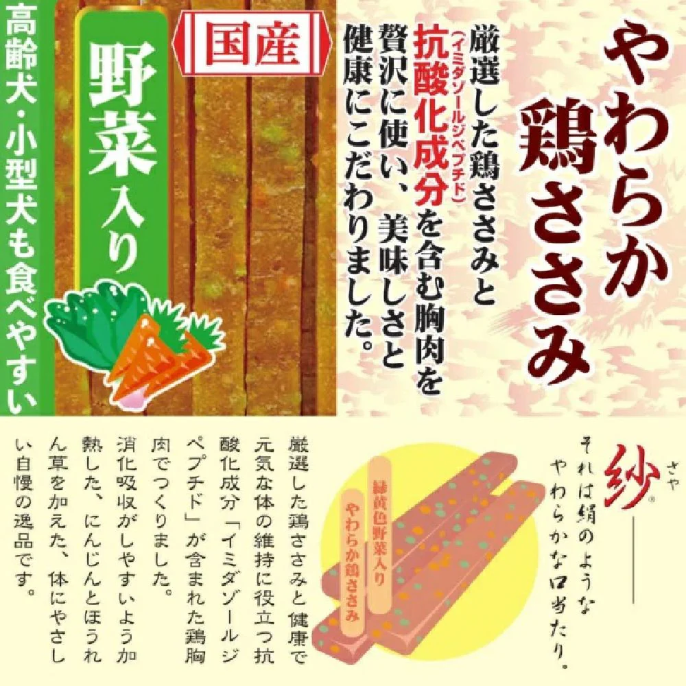 ドギーマン 紗野菜入り 145g - Image 4