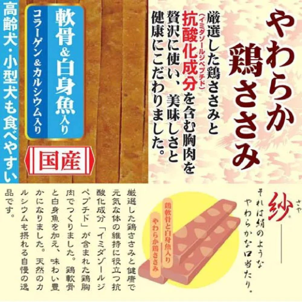 ドギーマン 紗軟骨＆白身魚入り 145g - Image 4
