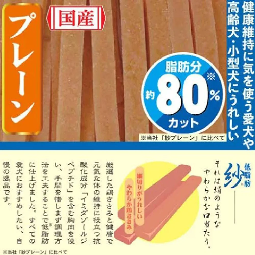 ドギーマン 低脂肪紗プレーン 145g - Image 4