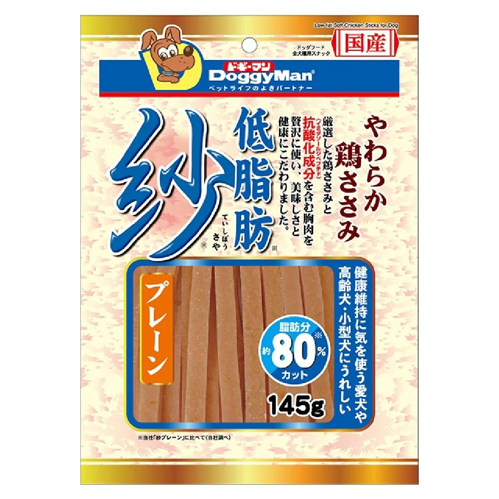ドギーマン 低脂肪紗プレーン 145g - Image 5