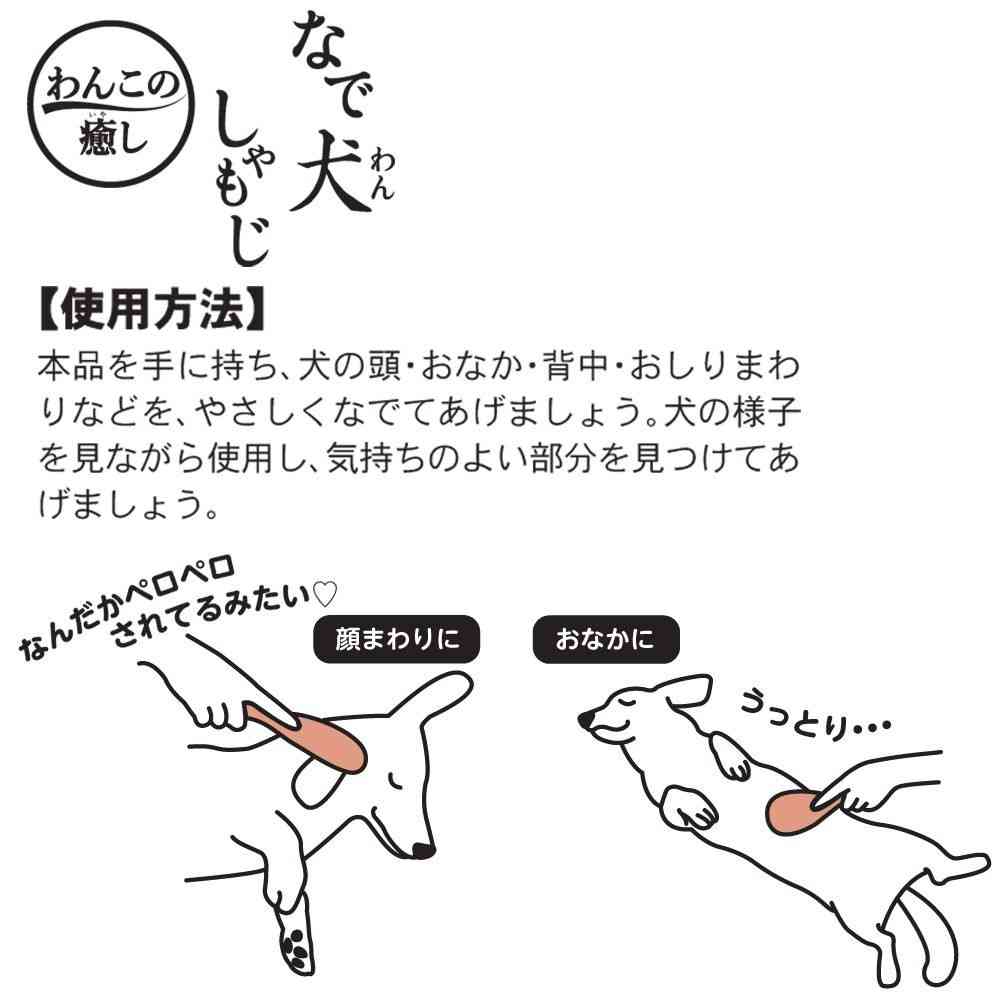 ドギーマン なでわんしゃもじ 1個 - Image 6