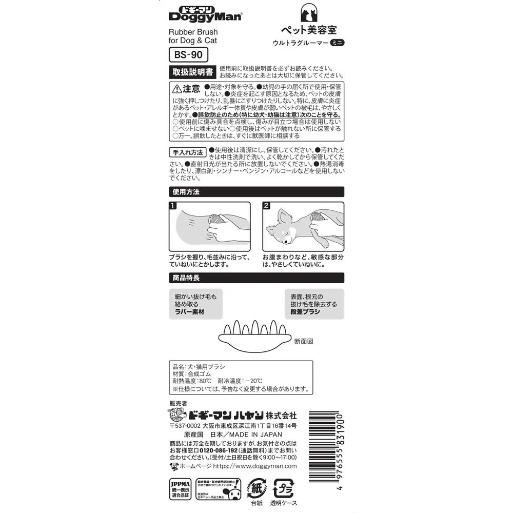 BS ウルトラグルーマー - Image 2