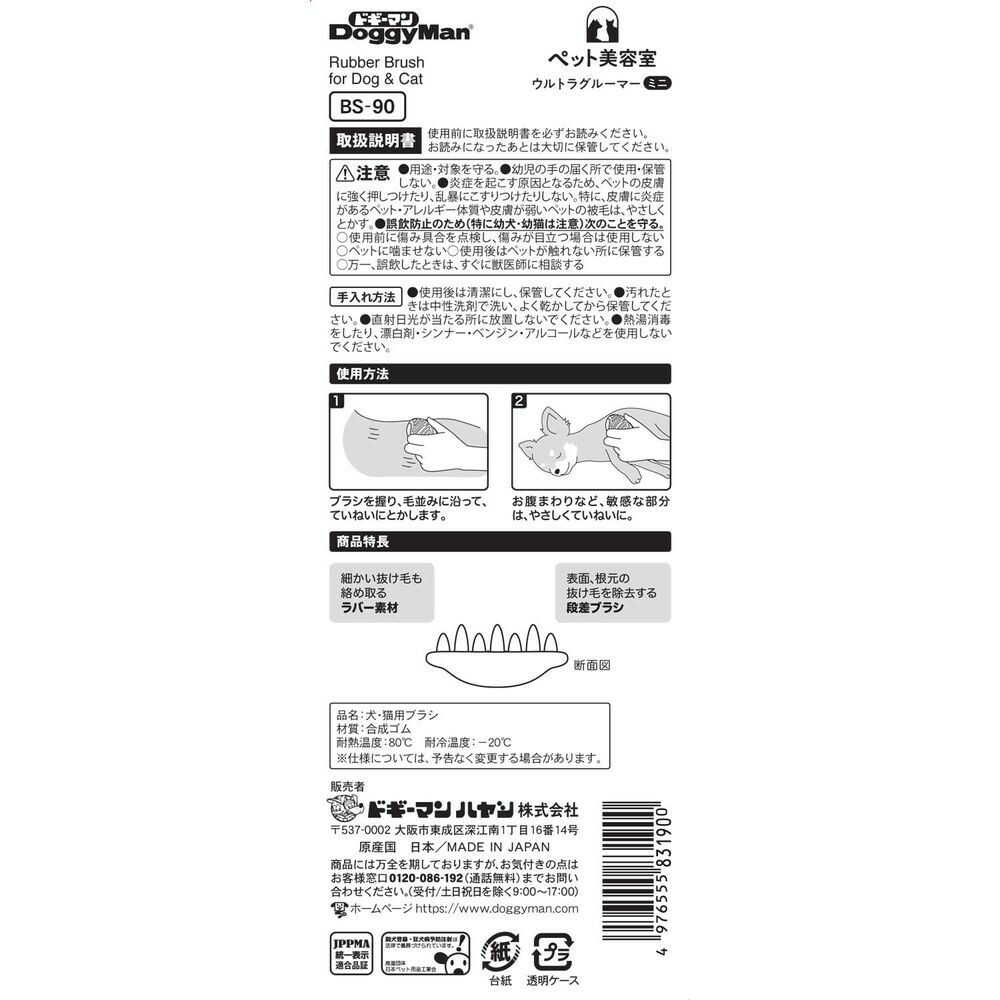 BS ウルトラグルーマー - Image 4
