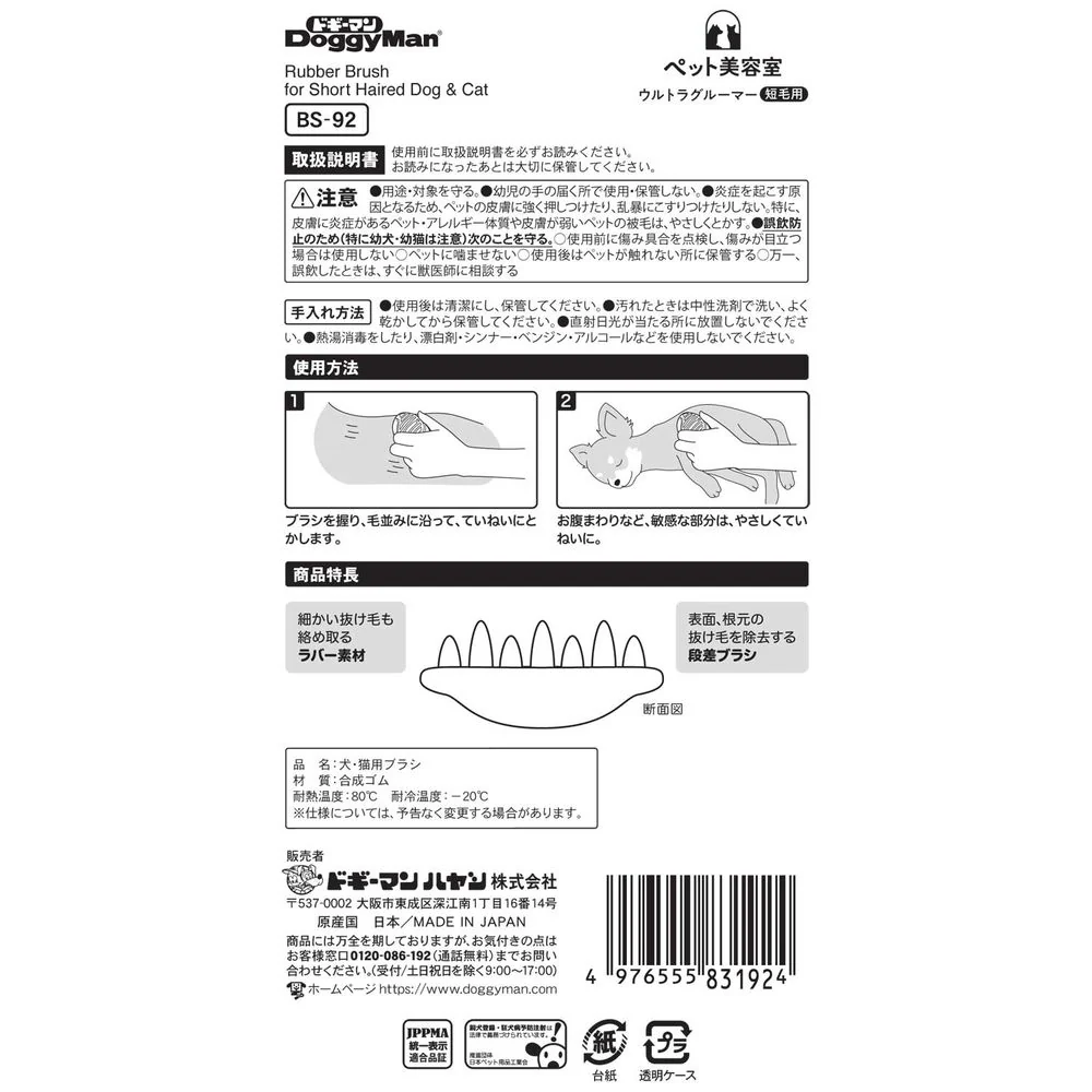 BS ウルトラグルーマー - Image 2