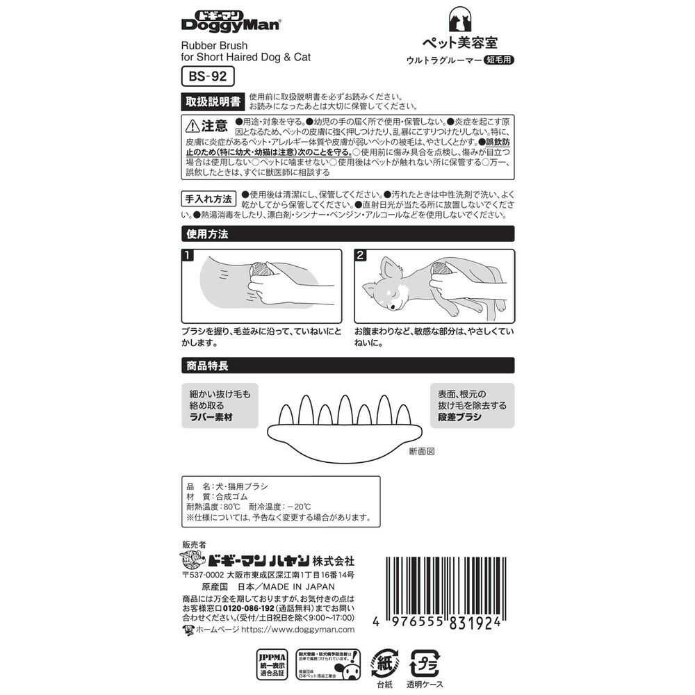 BS ウルトラグルーマー - Image 4
