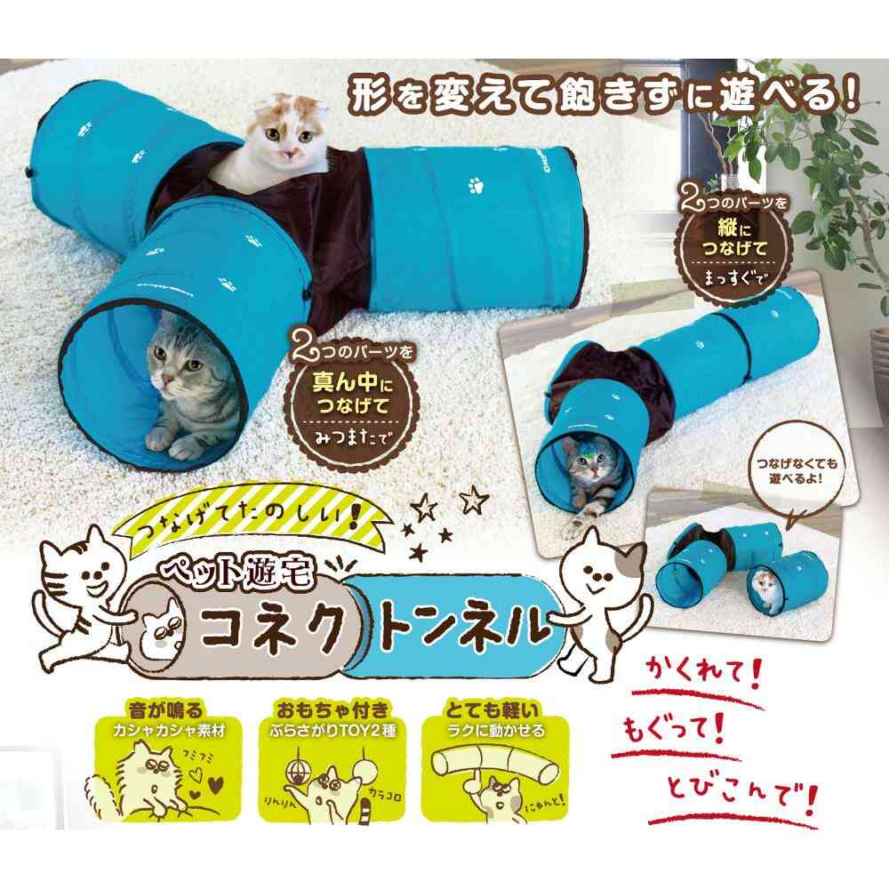 ペット遊宅 コネクトンネル 【直送品】 返品・キャンセル・他商品と同時購入は不可 - Image 10