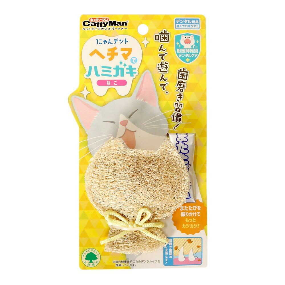 にゃんデント ヘチマでハミガキ ねこ - Image 3