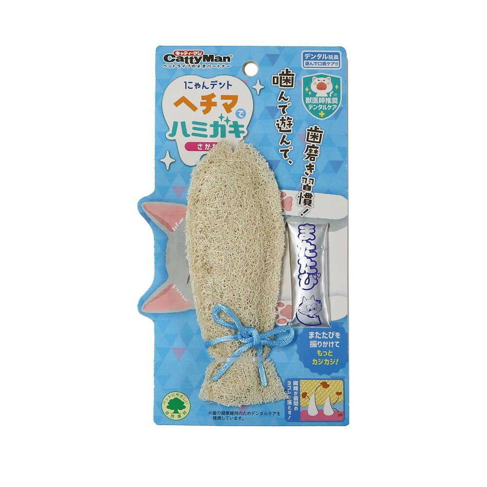 にゃんデント ヘチマでハミガキ さかな - Image 3