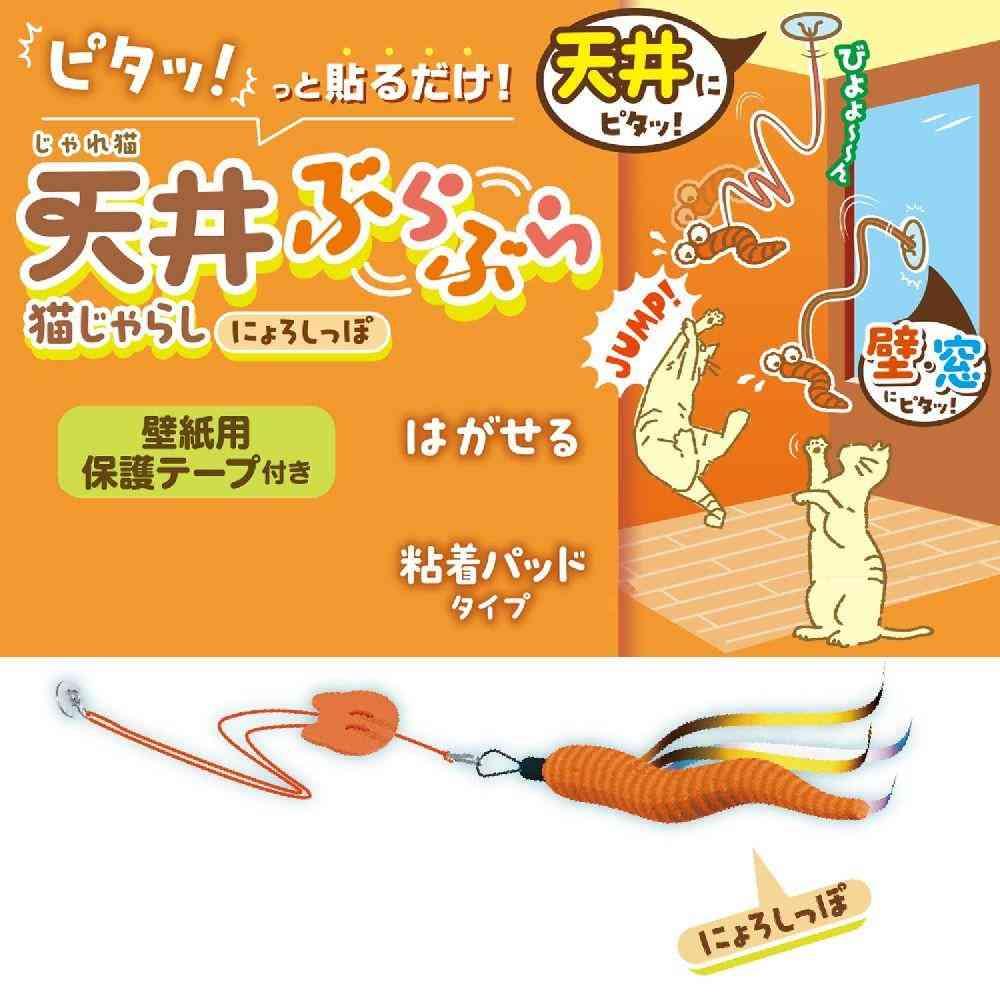ドギーマン 天井ぶらぶら 猫じゃらし にょろしっぽ 1個 - Image 3