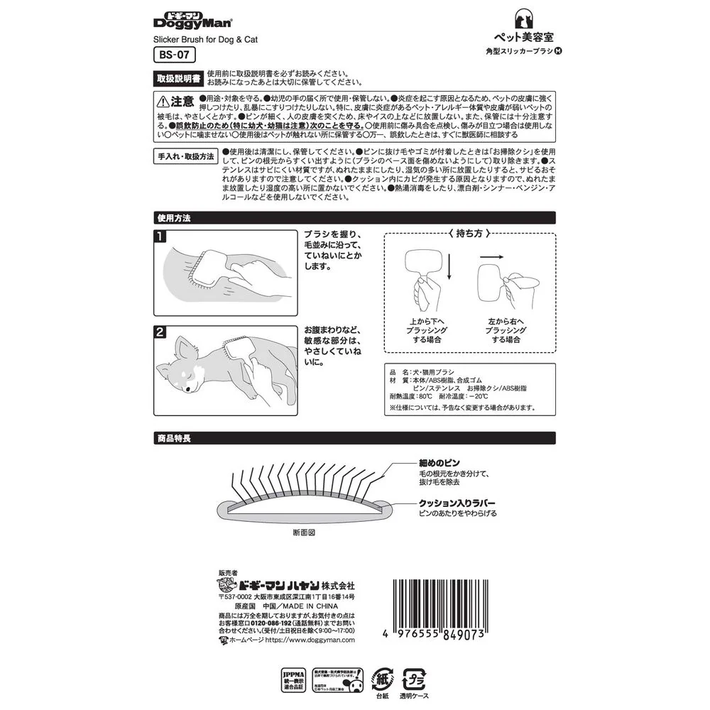 BS 角型スリッカーブラシ - Image 2