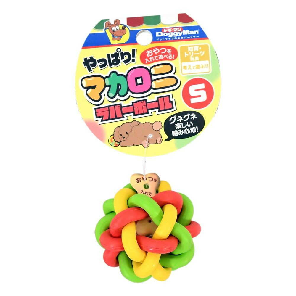 やっぱり！マカロニラバーボールS - Image 3
