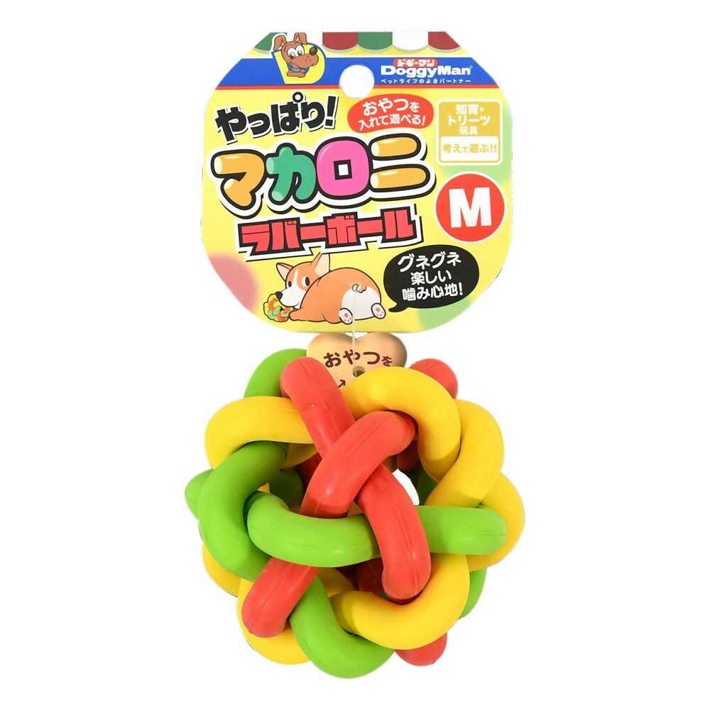 やっぱり！マカロニラバーボールМ - Image 3