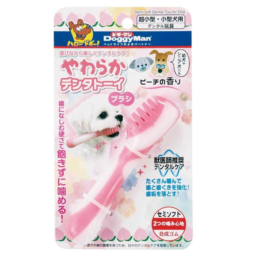 やわらかデンタトーイ ブラシ - Image 3
