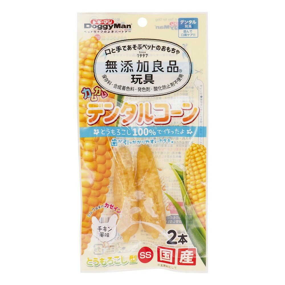 無添加良品 カムカムデンタルコーン とうもろこし型 SS チキン - Image 3
