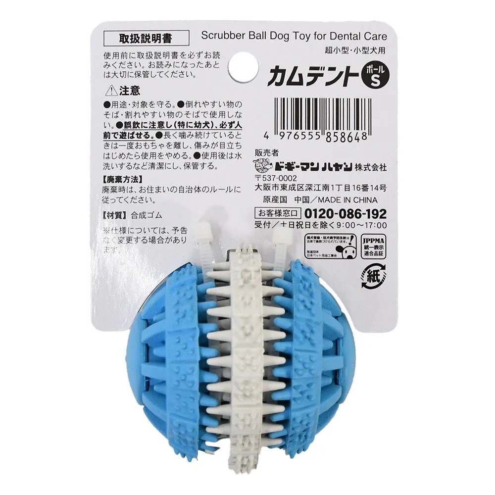 ハミガキおもちゃ カムデント ボールS - Image 3