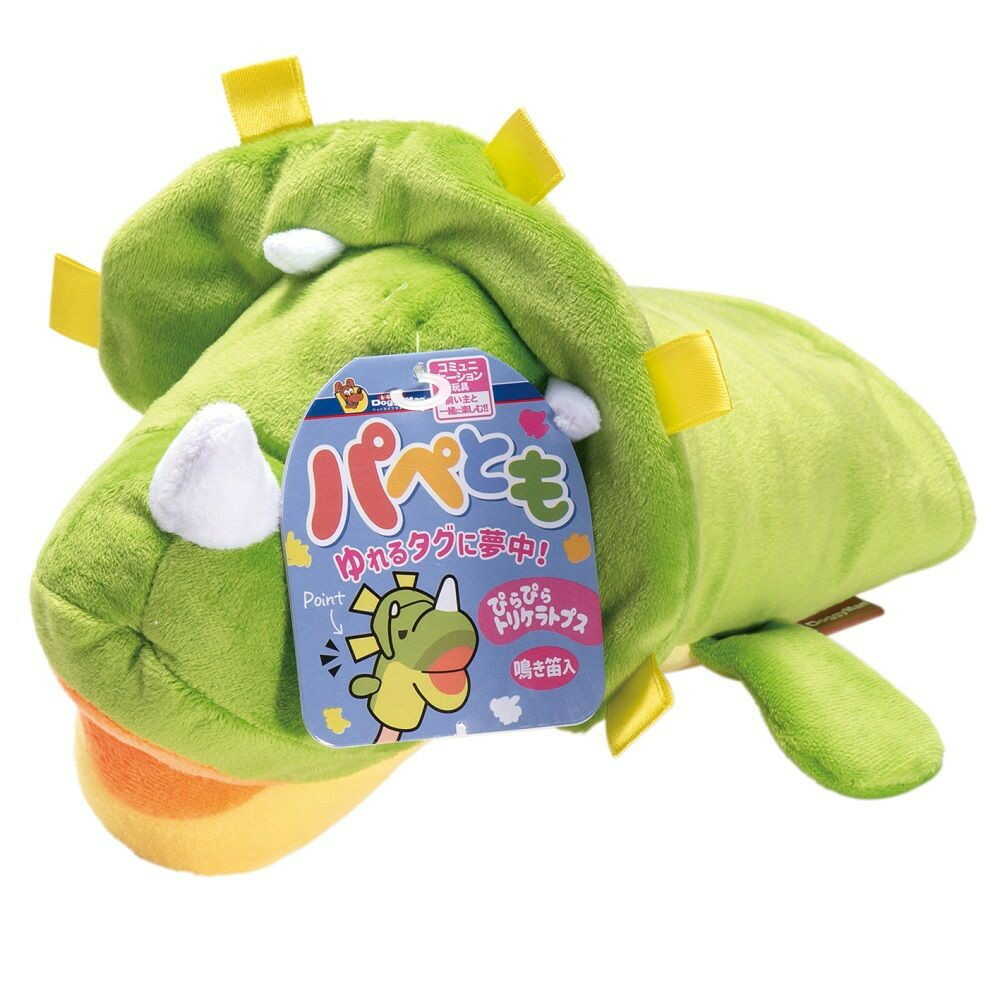 パペとも ぴらぴらトリケラトプス - Image 3