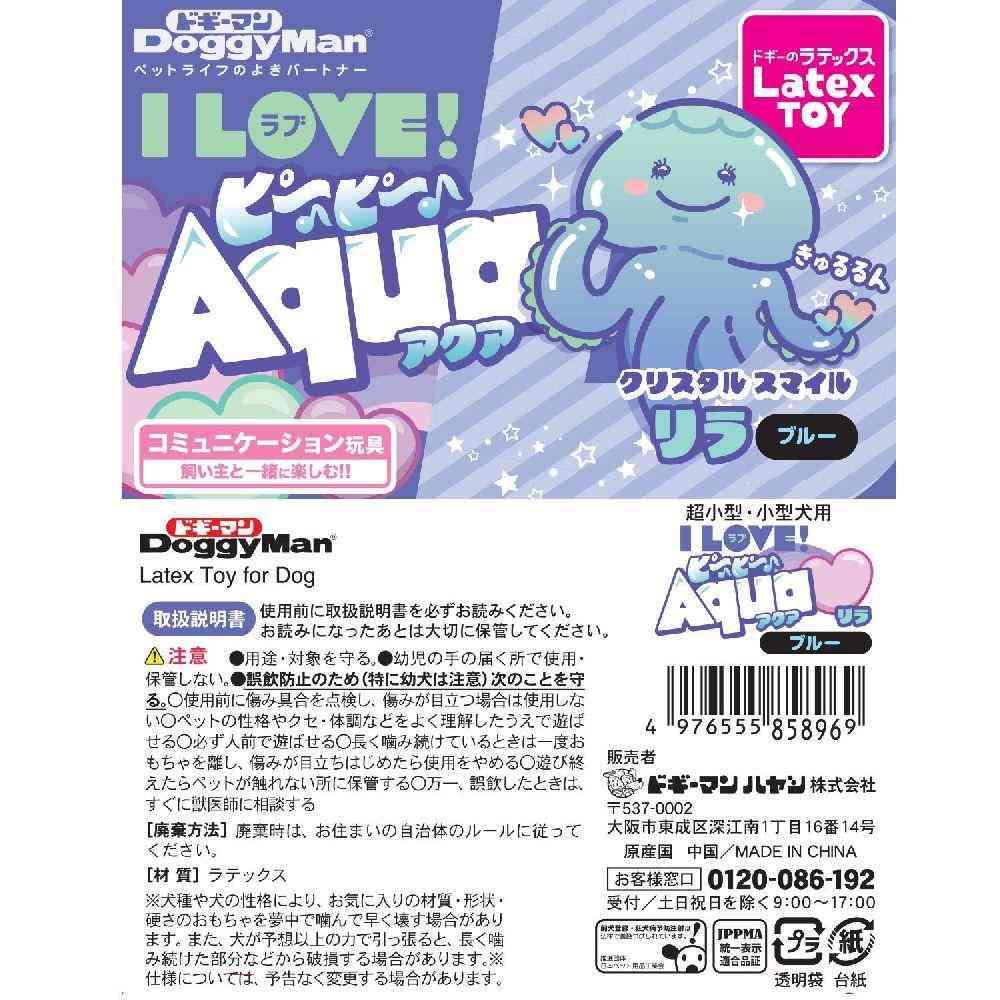 ドギーマン I LOVE ピーピーアクア リラ ブルー 1個 - Image 3