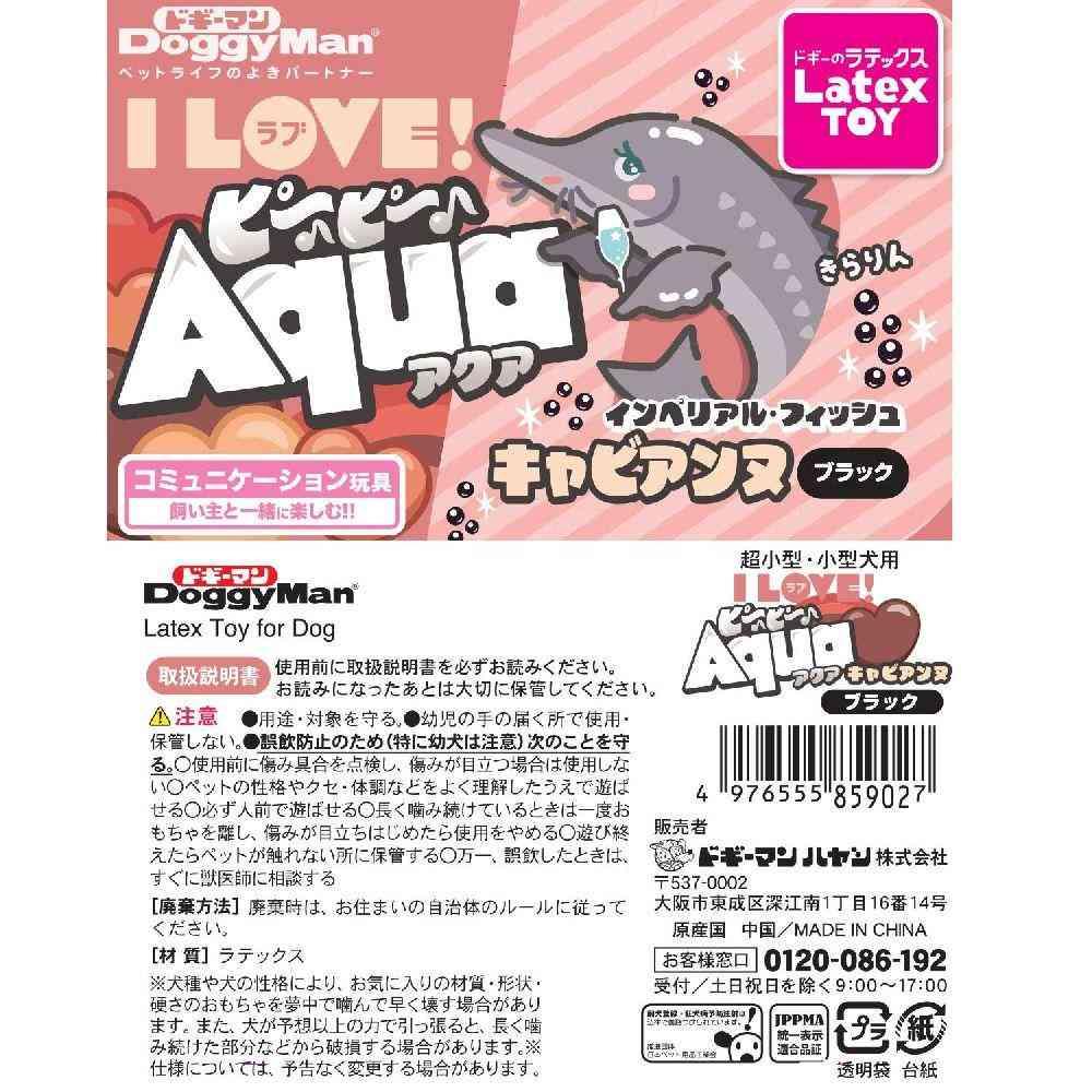 ドギーマン I LOVE ピーピーアクア キャビアンヌ BK 1個 - Image 3