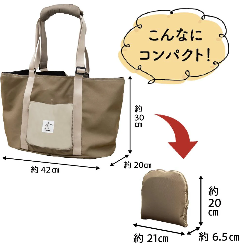 Chiccha！ パパッとたためる トートキャリーモカベージュ 【直送品】 返品・キャンセル・他商品と同時購入は不可 - Image 4