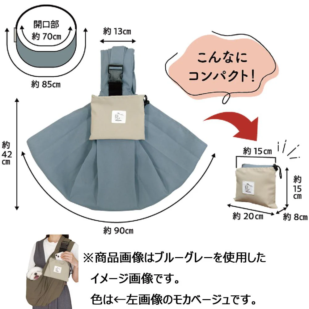 Chiccha！パパッとたためる スリングキャリーモカベージュ 【直送品】 返品・キャンセル・他商品と同時購入は不可 - Image 4