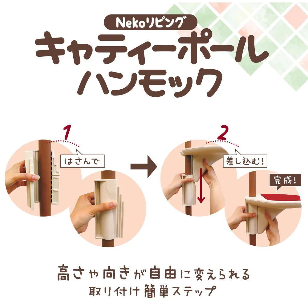 Nekoリビング キャティーポールハンモック 【直送品】 返品・キャンセル・他商品と同時購入は不可 - Image 4