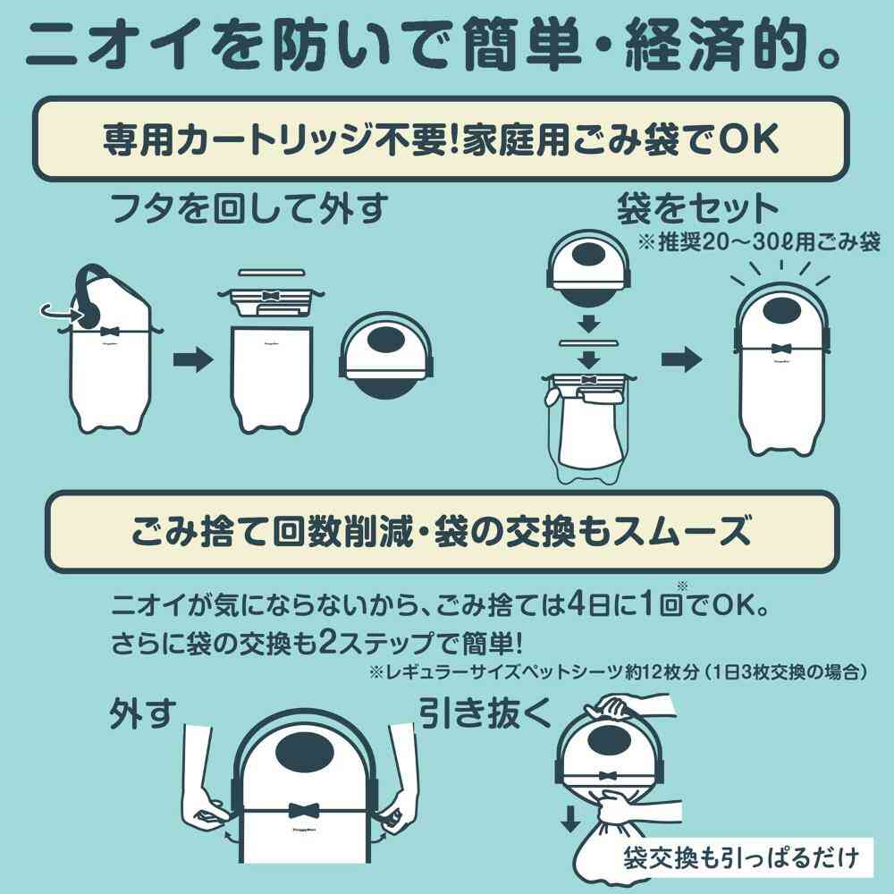 ペットの防臭BOX PACKUN 【直送品】 返品・キャンセル・他商品と同時購入は不可 - Image 5