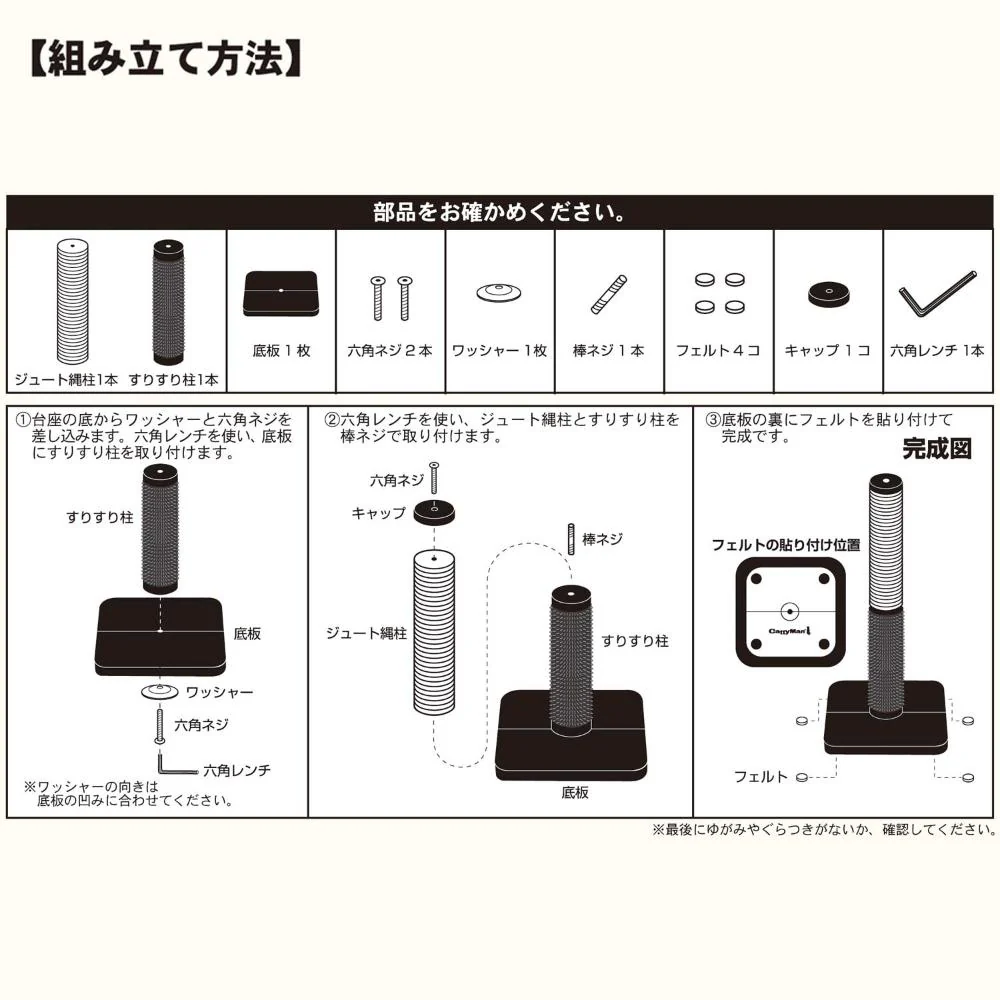 モダンルーム ねこすり爪みがきポール 【直送品】 返品・キャンセル・他商品と同時購入は不可 - Image 7