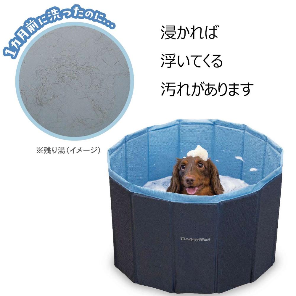 おてがる ペットバス 【直送品】 返品・キャンセル・他商品と同時購入は不可 - Image 3