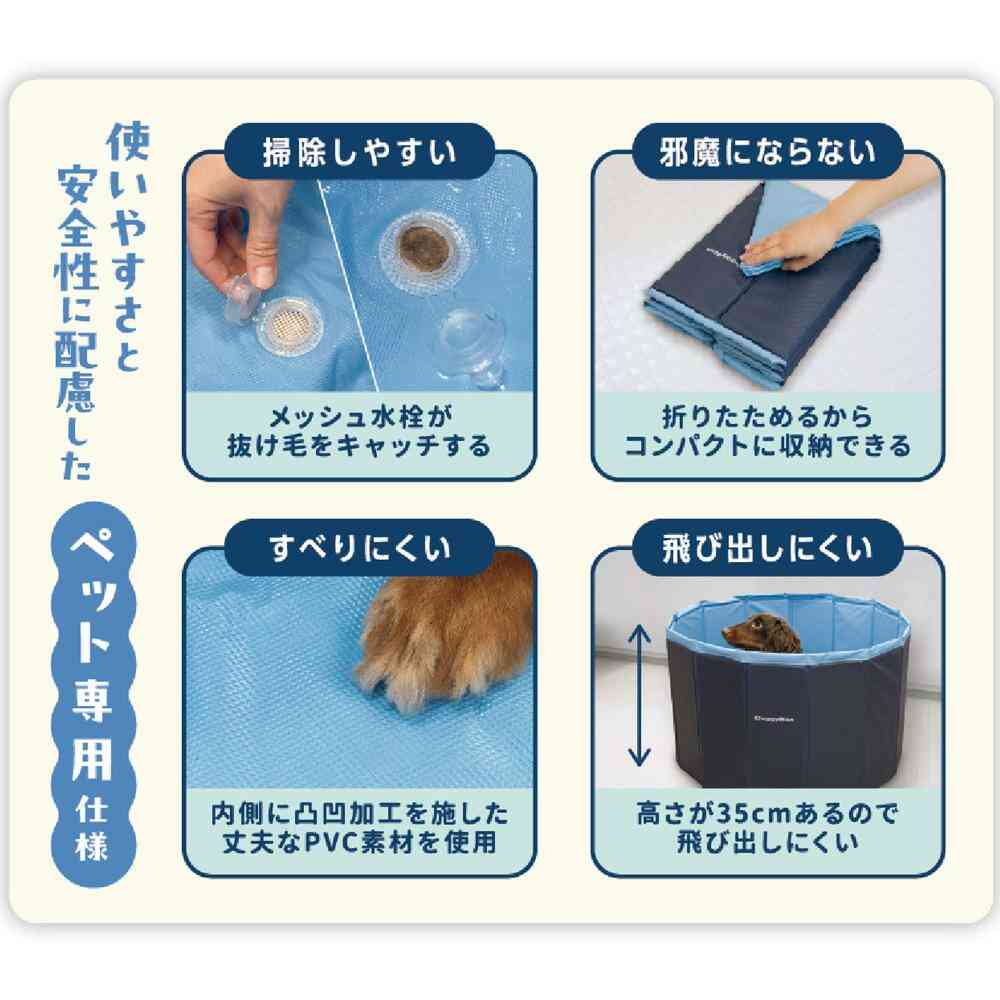 おてがる ペットバス 【直送品】 返品・キャンセル・他商品と同時購入は不可 - Image 4