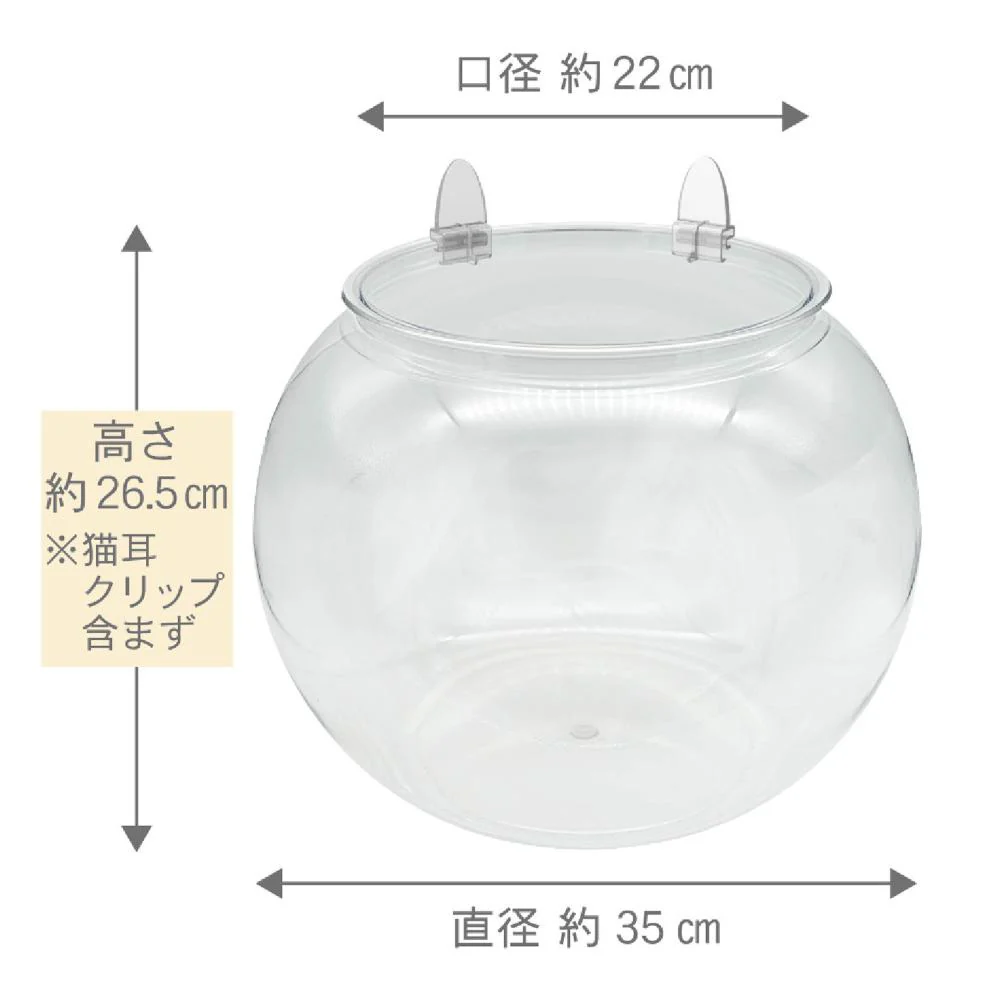 Lサイズのおっきなにゃんこの金魚鉢 【直送品】 返品・キャンセル・他商品と同時購入は不可 - Image 3