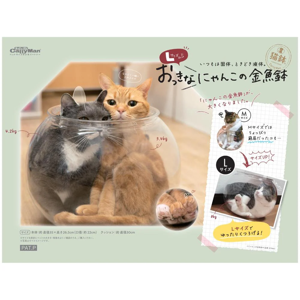 Lサイズのおっきなにゃんこの金魚鉢 【直送品】 返品・キャンセル・他商品と同時購入は不可 - Image 5