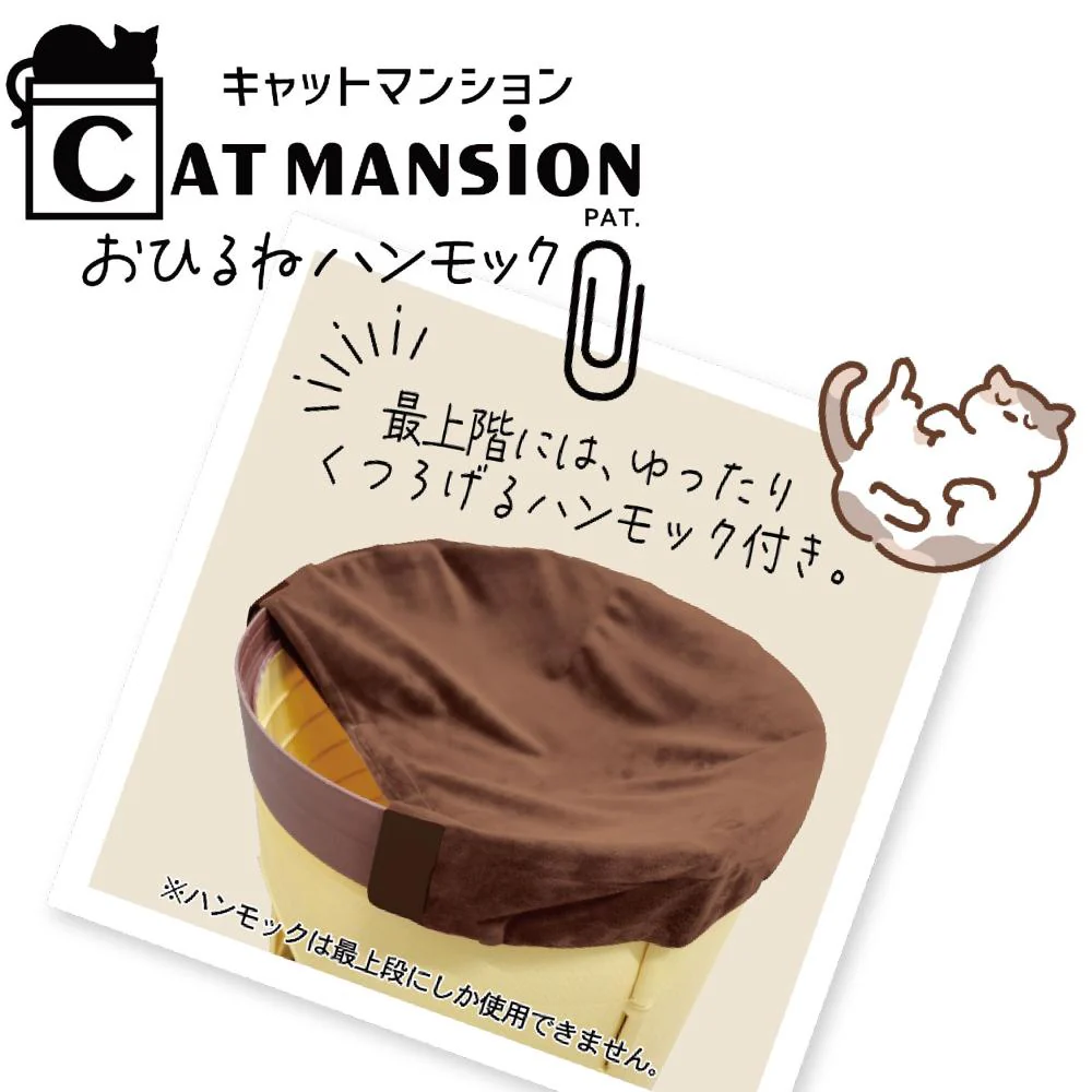 CAT MANSiON おひるねハンモック 【直送品】 返品・キャンセル・他商品と同時購入は不可 - Image 3