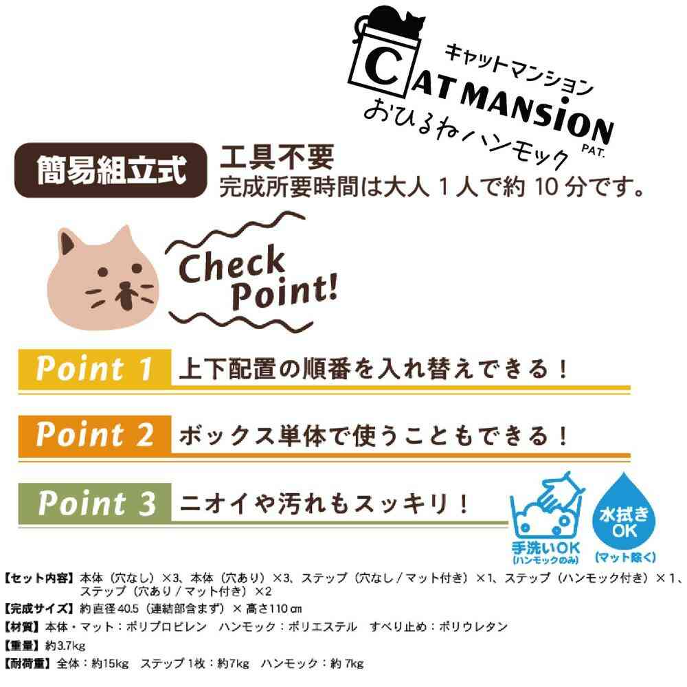 CAT MANSiON おひるねハンモック 【直送品】 返品・キャンセル・他商品と同時購入は不可 - Image 4