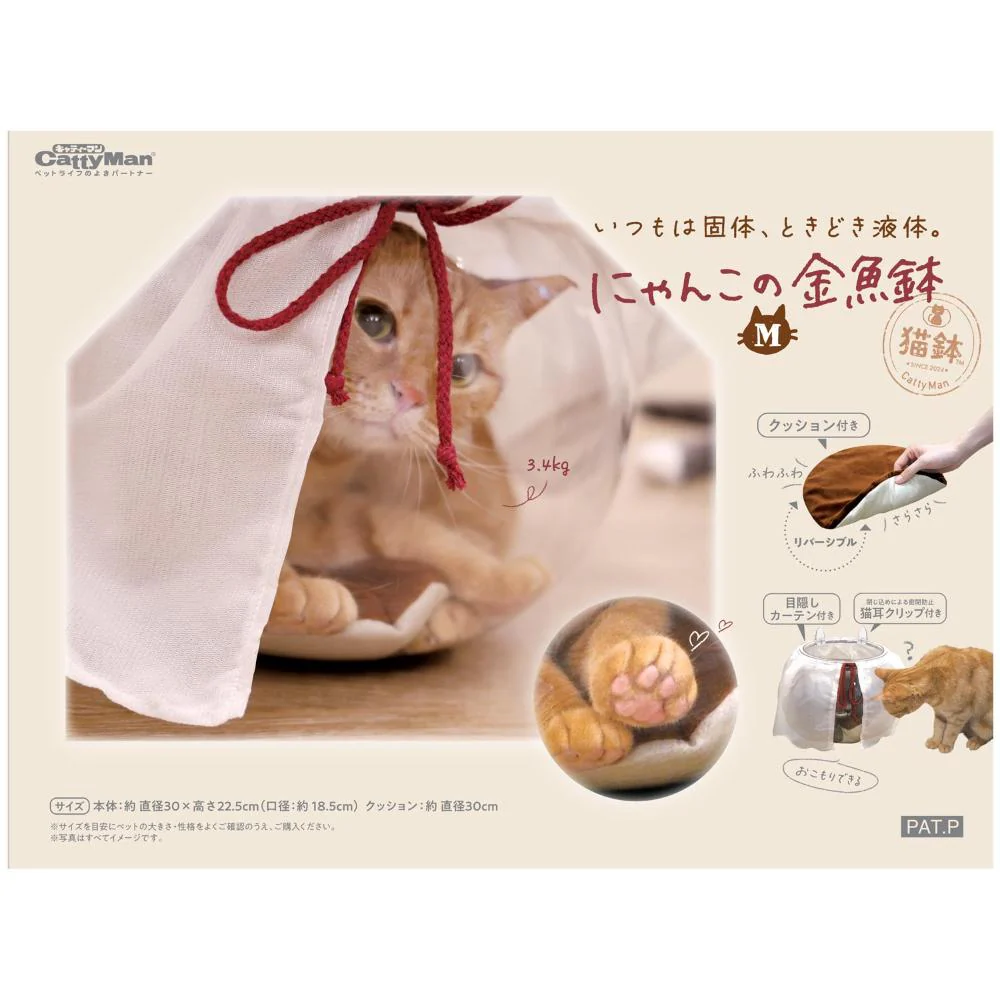 にゃんこの金魚鉢M 【直送品】 返品・キャンセル・他商品と同時購入は不可 - Image 2