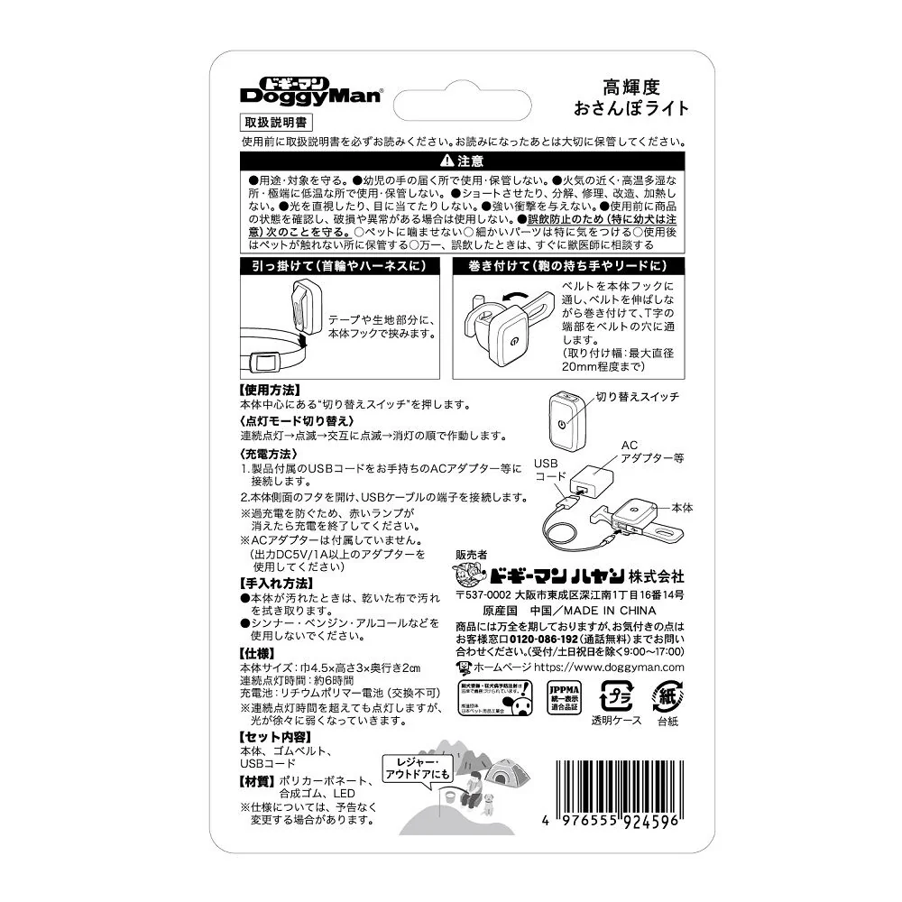 高輝度おさんぽライト - Image 2