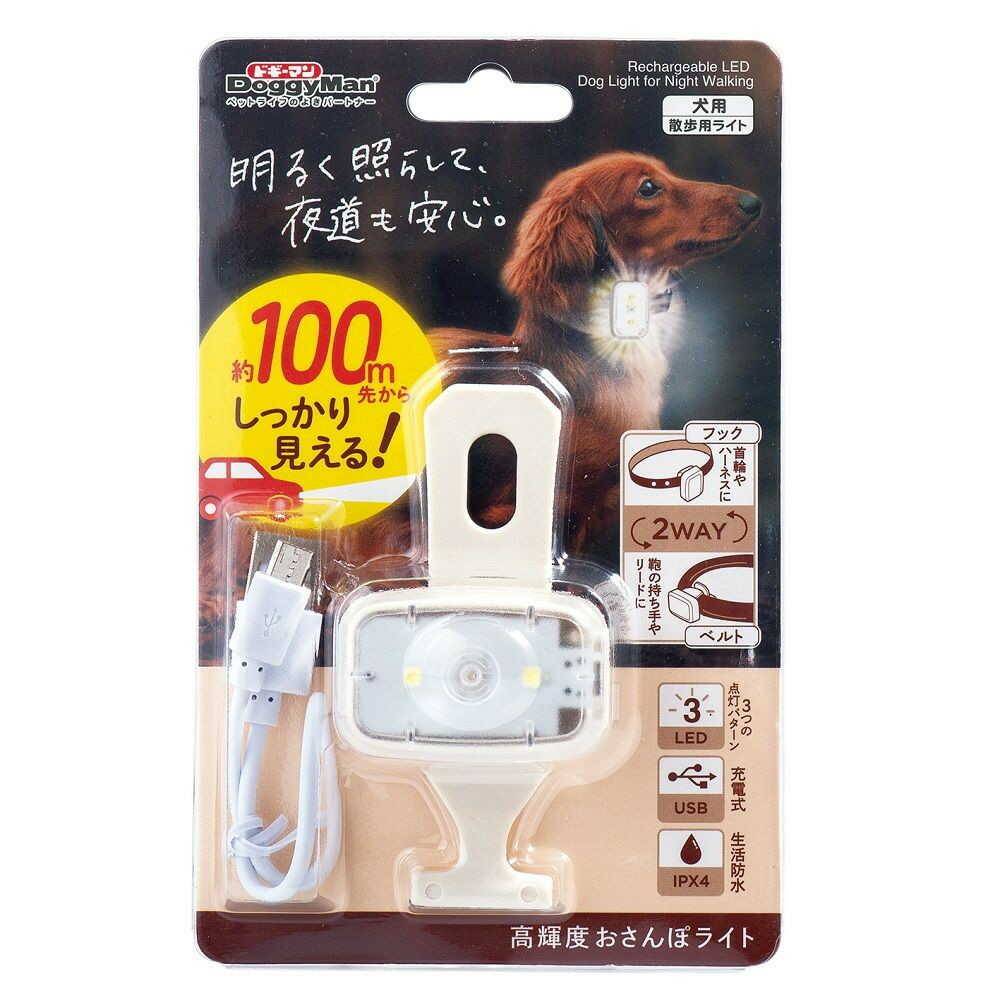 高輝度おさんぽライト - Image 3