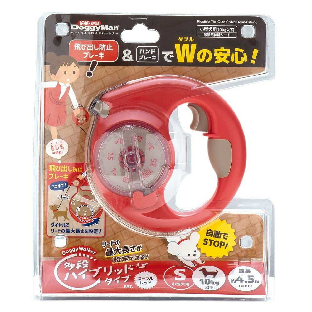 ドギーウォーカー 多段ハイブリッドタイプ S コーラルレッド - Image 4