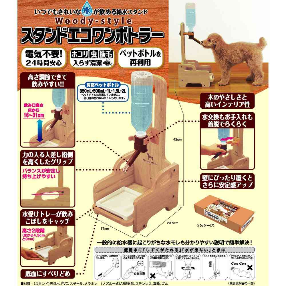 スタンドエコワンボトラー 【直送品】 返品・キャンセル・他商品と同時購入は不可 - Image 5